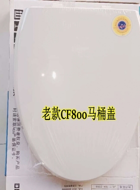 HCG和成卫浴缓降马桶盖CS4380/S4381/C4585原装慢落坐便盖CF800