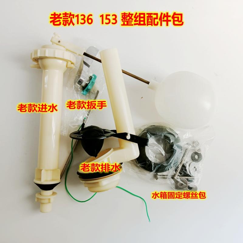 HCG和成卫浴分体马桶CS153 136 4331 350 4384排水阀 进水阀 放水