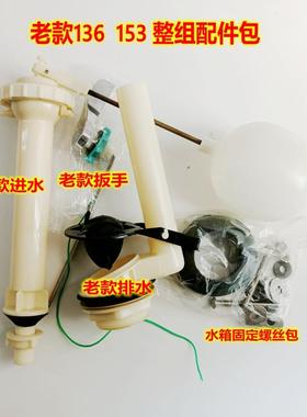 HCG和成卫浴分体马桶CS153 136 4331 350 4384排水阀 进水阀 放水