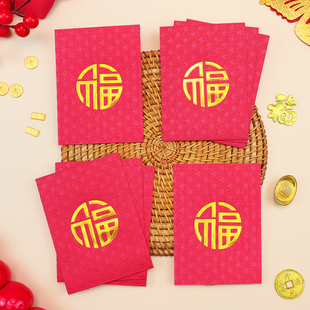 特价促销欧纹圆福中式利是封2026新年春节通用暗纹高档复古红包袋