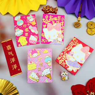 Hellokitty新年红包卡通萌趣儿童个性创意烫金2026港版正品利是封