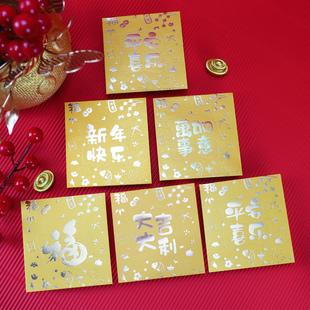 典雅金色方形百元小号红包袋创意个性过新年通用利是封定制LOGO