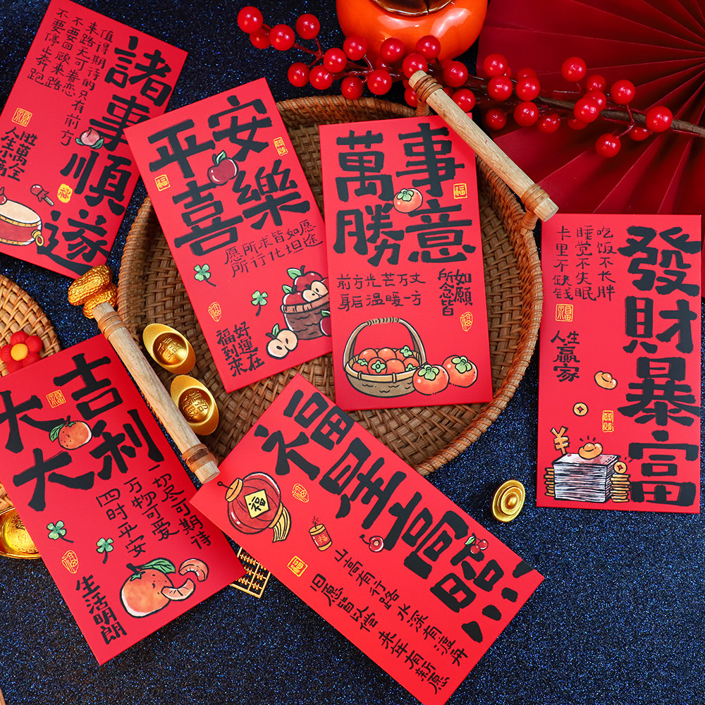 中式书法平安喜乐创意新款红包袋过年春节儿童压岁钱包定制利是封,节庆用品/礼品,红包/利是封,淘宝优惠券,粉丝福利购,淘宝优惠卷