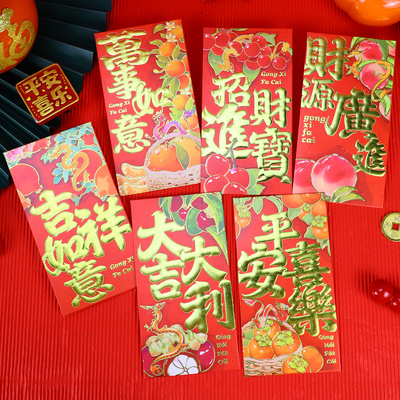 传统国风财源广进庆贺商业开业送礼新年利是袋招财进宝烫金红包