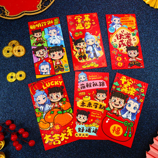 小朋友学业进步新年哪吒敖丙封面红包袋爆款潮流生日满月利是封
