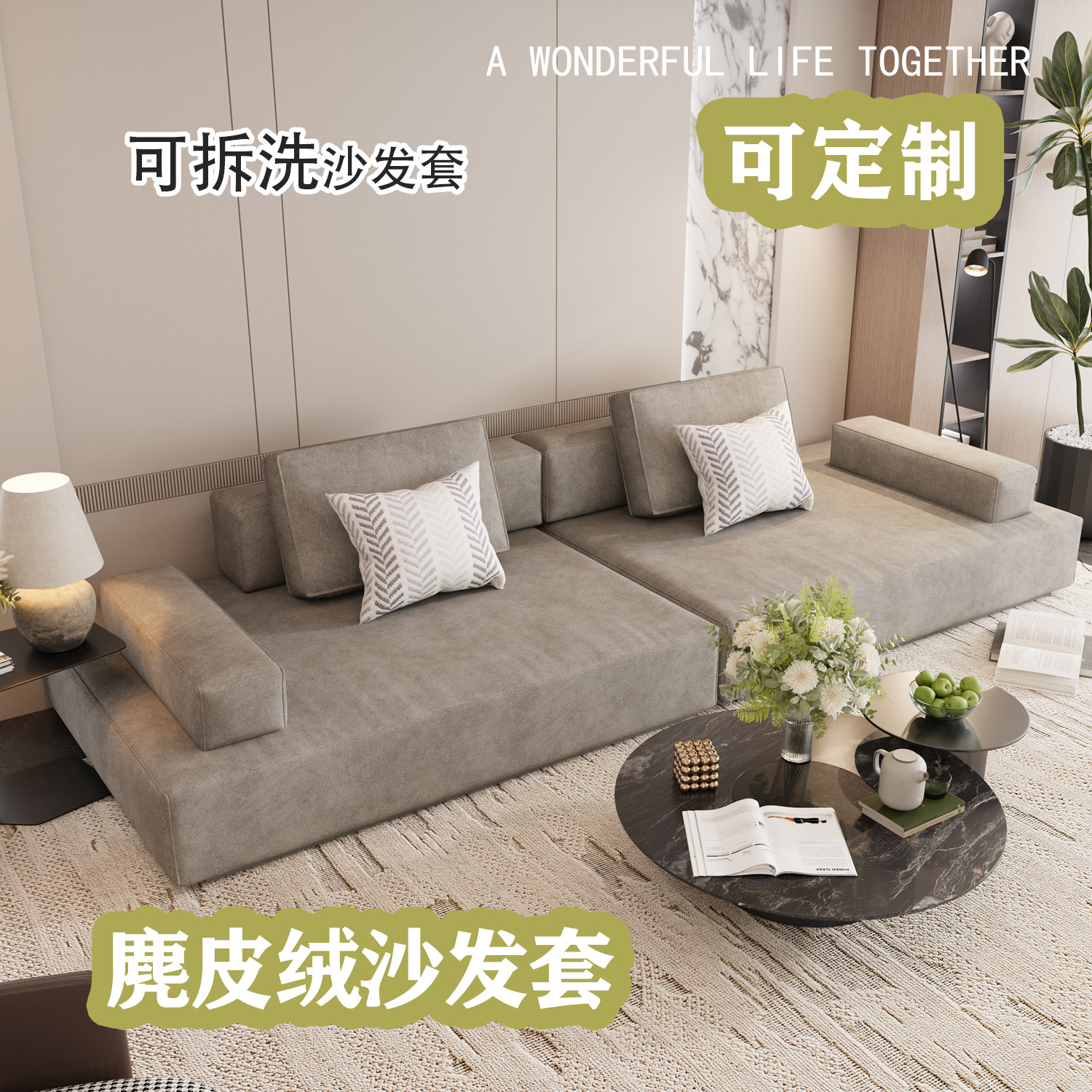 劳伦斯专用定制四季全包沙发套