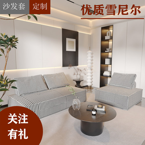 雪尼尔沙发套四季防滑定制北欧简约百搭千鸟格坐垫笠埃蒙特沙发套