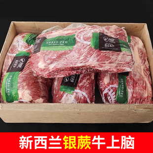 20斤新西兰银蕨牛上脑原切清真冷冻生牛肉牛背肩雪花上脑牛排原料