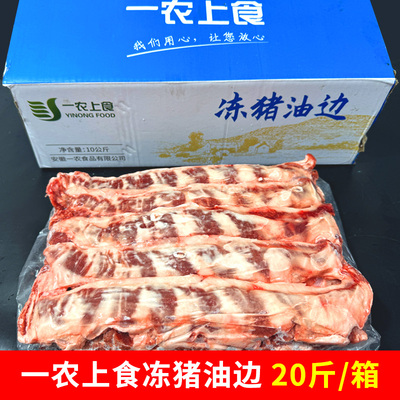 一农冻猪油边整箱东北大油边猪边