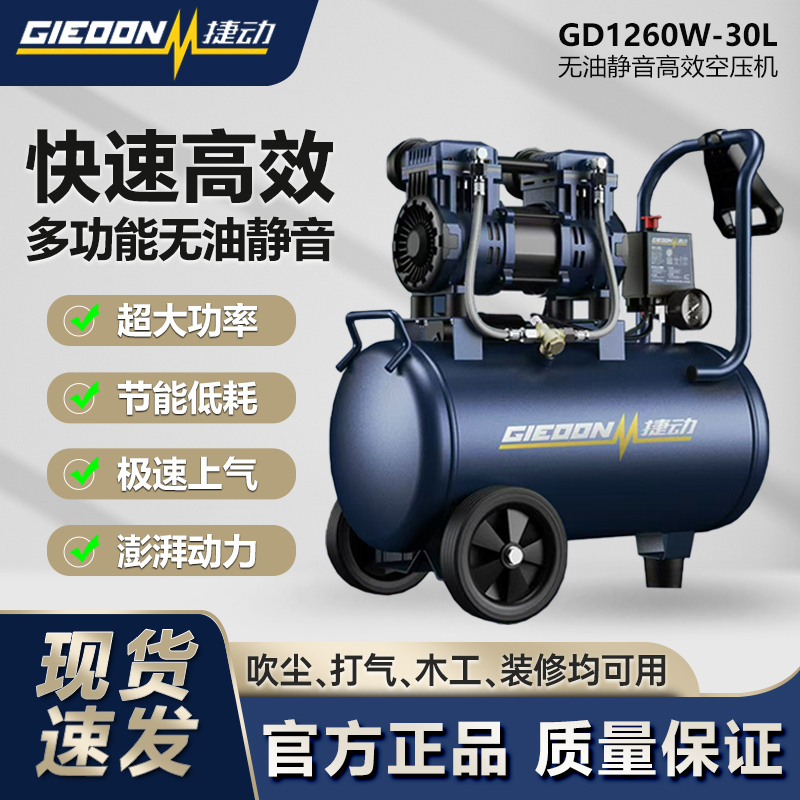 圣帕捷动空压机无油静音气泵