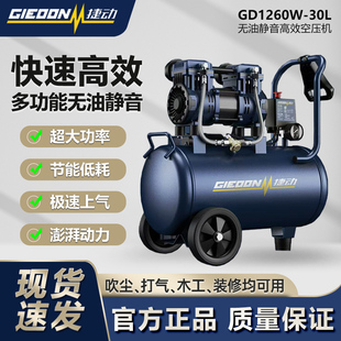 圣帕智造捷动系列空压机 无油静音气泵木工喷涂专用220v高效电机