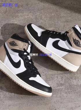 Air Jordan 1 High OG AJ1棕黑高帮复古男女休闲运动鞋FD2596-021