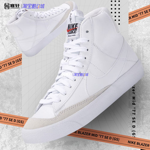 Nike/耐克 Blazer Mid 77 SE女子大童中帮休闲复古板鞋DH8640-102