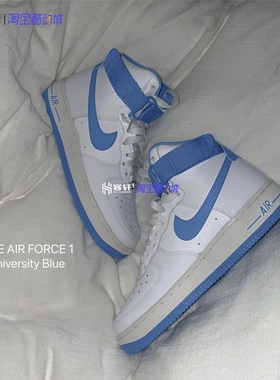 Nike/耐克 Air Force 1空军一号AF1高帮北卡蓝休闲板鞋DX3805-100