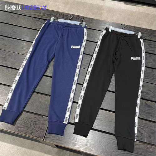 彪马PUMA春夏新款针织休闲运动串标束脚透气卫裤长裤848719-01-06