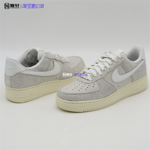 Nike耐克Air Force 1 LX AF1米色空军一号低帮休闲板鞋HF2897-001