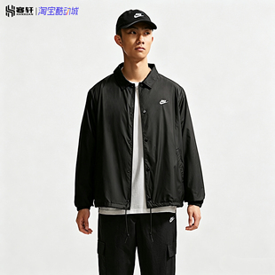 Nike/耐克Club男子梭织翻领教练夹克运动休闲外套FN3317-010-222