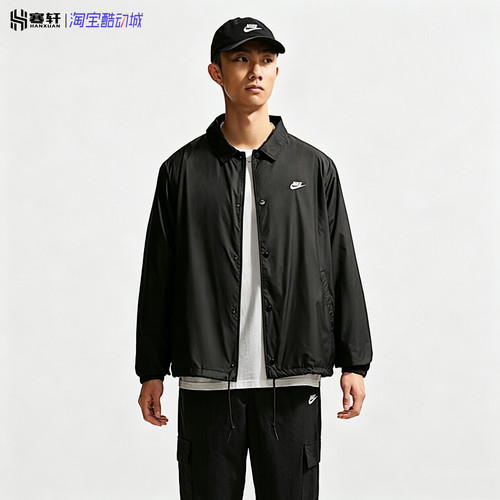 Nike/耐克Club男子梭织翻领教练夹克运动休闲外套FN3317-010-222