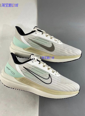 Nike/耐克Winflo 9 男女全掌气垫公路轻便运动跑步鞋DV9121-011