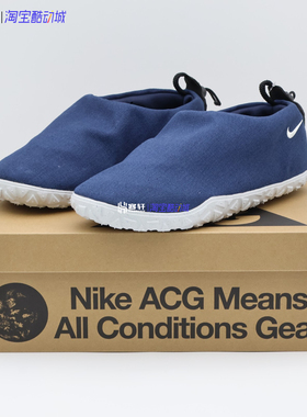 Nike/耐克 ACG MOC 3.0 户外一脚蹬低帮轻便运动休闲鞋FV4572-400