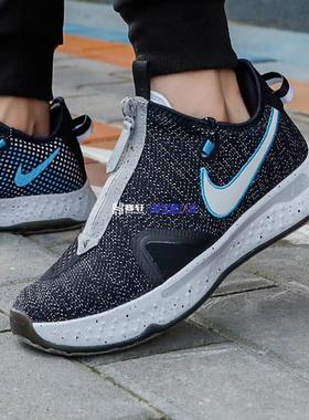 Nike耐克PG4 EP保罗乔治4代拉链男实战气垫篮球鞋CD5082-004-001