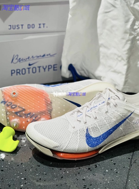 Nike/耐克VICTORY 2男子蓝图长跑竞速田径钉鞋气垫缓震FD8412-900