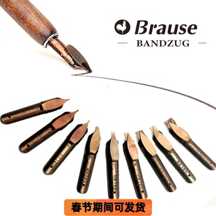 J.herbin金属笔尖Brause英文书法艺术字母蘸水笔平尖哥特意大利体