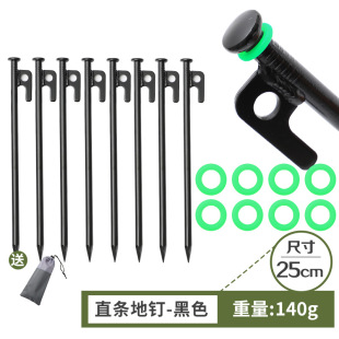 户外野营帐篷天幕铁地钉沙滩露营防风固定钉营钉20/25/30/40
