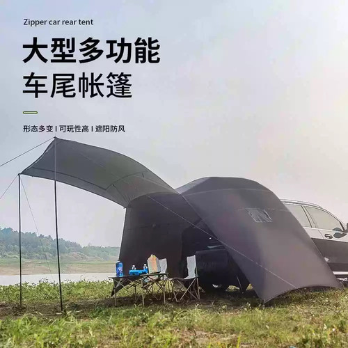拉链帐篷户外大型多功能帐篷露营防泼水天幕车顶帐篷防雨防晒多人