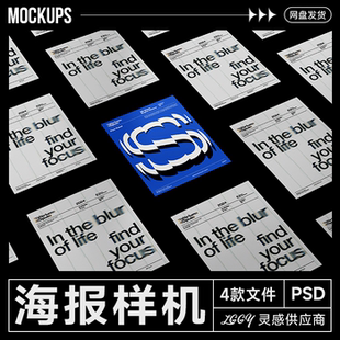 海报重复排列样机多张卡片倾斜角度矩阵突出展示效果VI应用贴图PS