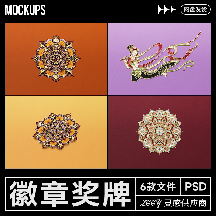 徽章奖牌胸针金属效果样机文创纹样可爱简约古风图形立体PS展示图图片