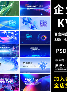 集团金融企业发布会科技商业活动会议论坛峰会蓝色系主视觉KV海报