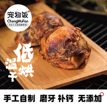 自制牛膝盖骨磨牙棒骨头耐咬牛棒骨1