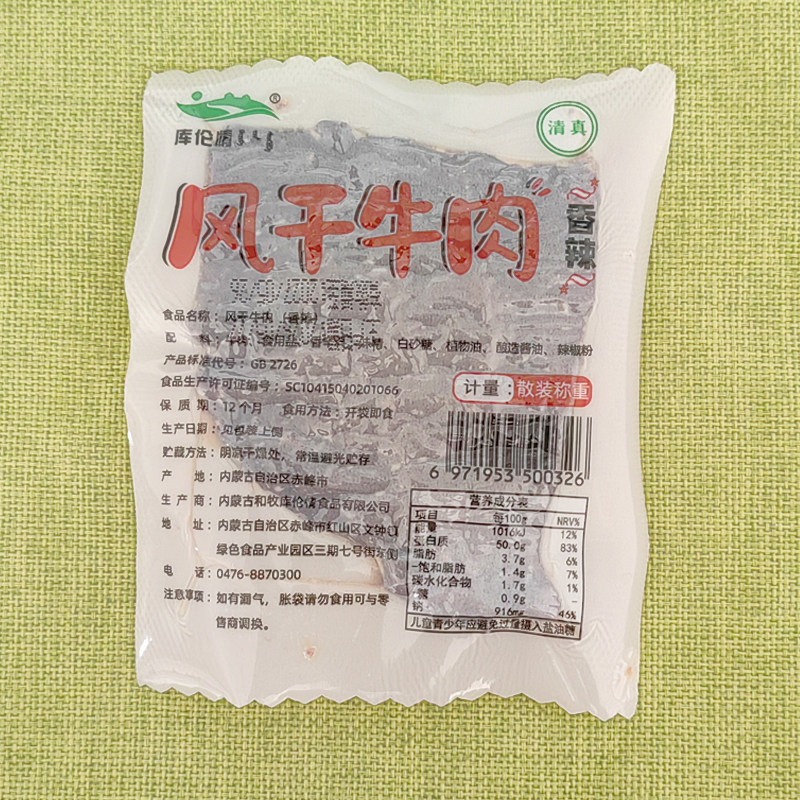 库伦情风干牛肉大片内蒙特产独立包装牛肉干零食健身旅游送礼清真