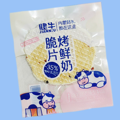 健牛烤鲜奶脆片旅游上班早餐零食