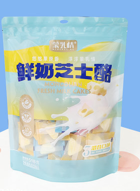蒙乳情鲜奶芝士酪奶酪礼品过节