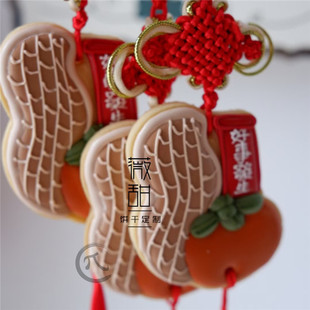 薇甜老师出品好柿花生糖霜饼干模具祝福手工曲奇创意饼干印模