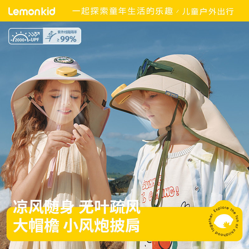 柠檬宝宝儿童风扇防晒帽男童女孩太阳帽夏季空顶帽子大帽宝