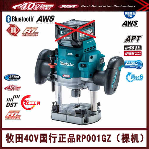 牧田电木铣RP001GZ木工雕刻机大锣机榫孔木工开槽修边机蓝牙联动
