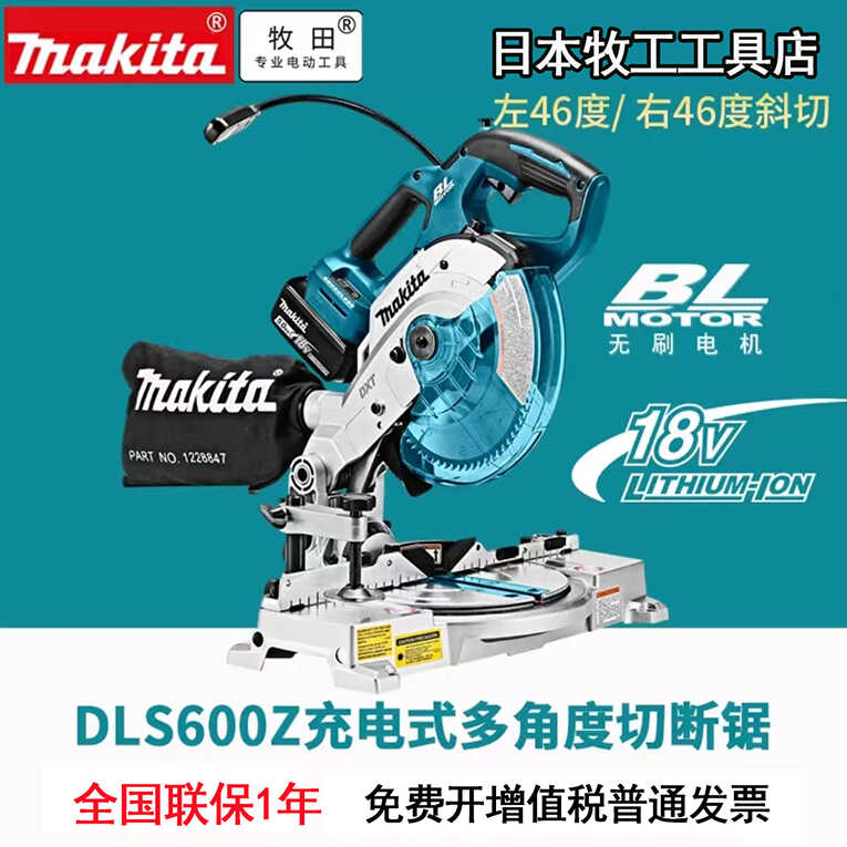 Makita牧田DLS600圆锯木材充电式18v锂电切割锯最小斜切锯界铝机