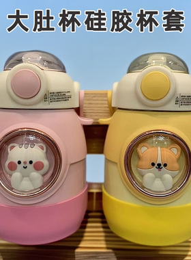 太空舱大肚杯套通用型硅胶杯套9cm弹力防摩擦水杯保护套保温杯垫