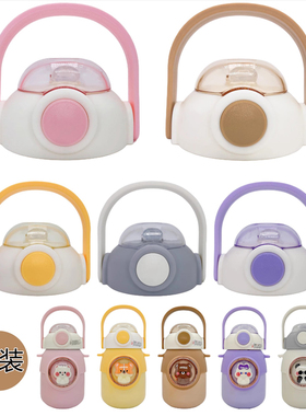 保温杯盖子女生水杯女大容量学生可爱儿童大肚杯子杯盖吸嘴太空舱