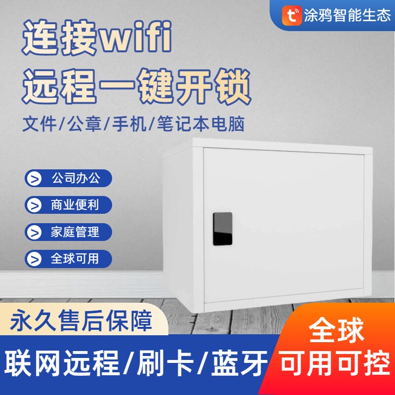 远程控制密码箱盒收纳箱外卖快递柜可手机宿舍智能开锁密码储物柜