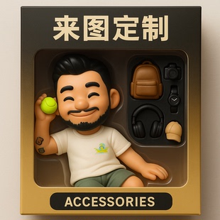 g皮t4o个性定制专属公仔玩偶玛特风手办卡通Q版来图定制个人盲盒