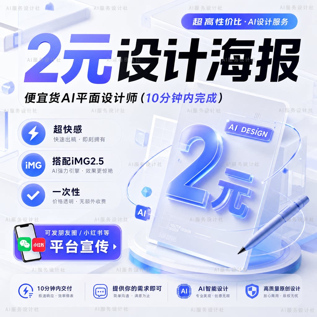 广告平面设计海报活动主视觉im定制作g图片画册折页宣传册AI设计图片