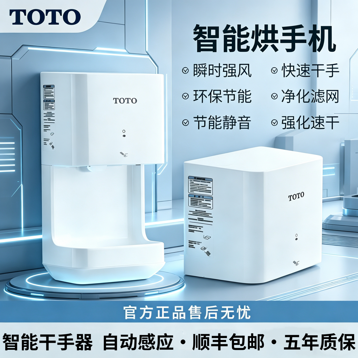 TOTO烘手器TYC123W商用干手器TYC323WF全自动感应高速暖风吹手机