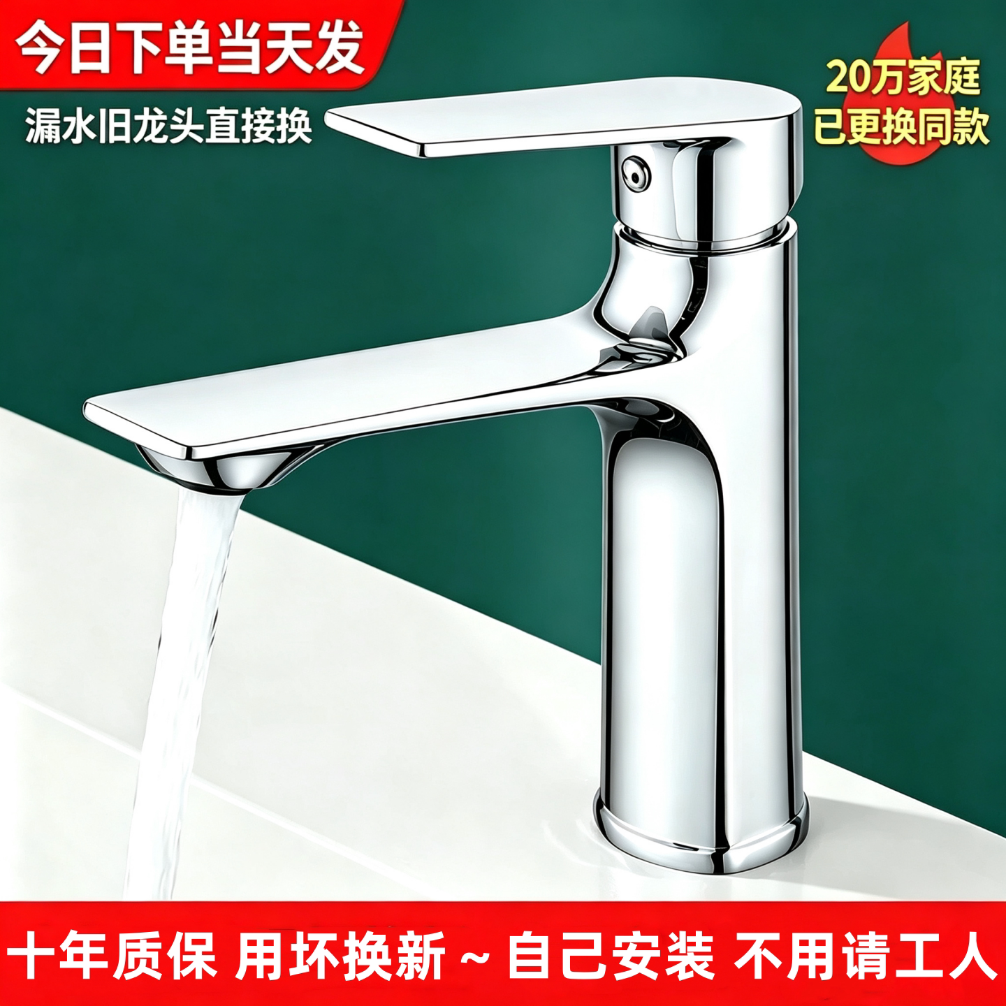 官方正品全铜面盆冷热水头洗手盆
