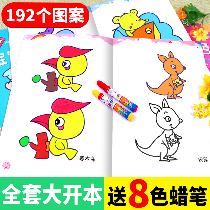 兒童畫畫書涂色本學繪畫冊幼兒園3-6-9歲寶寶填色本圖畫書套裝