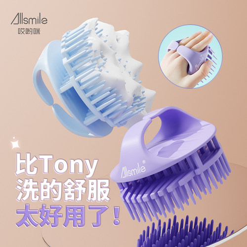 专业按摩头部洗发梳allsmile