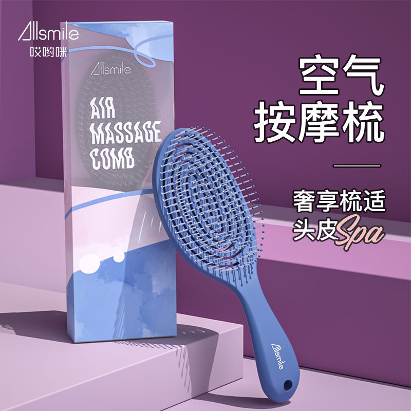 Allsmile按摩梳气垫头部经络头皮骨梳子女士长发洗头发家用发梳